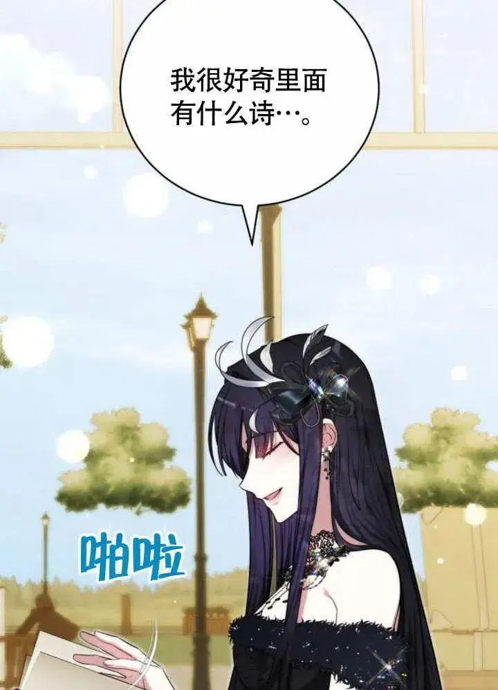 《黑曜石的新娘》第51话图124
