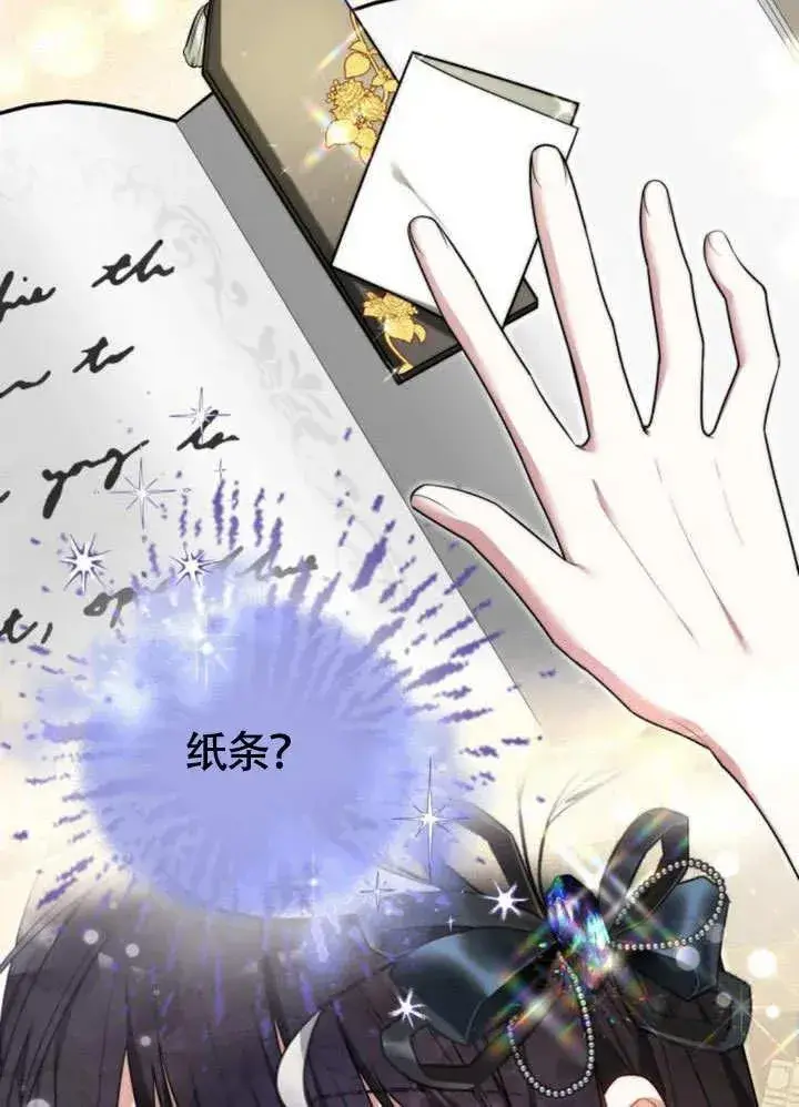 《黑曜石的新娘》第51话图126
