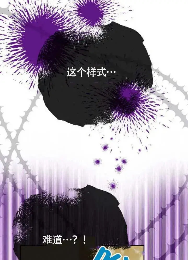 《黑曜石的新娘》第51话图128