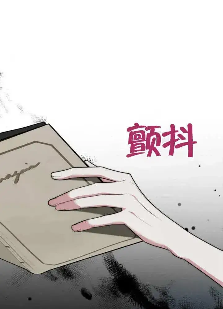 《黑曜石的新娘》第51话图130