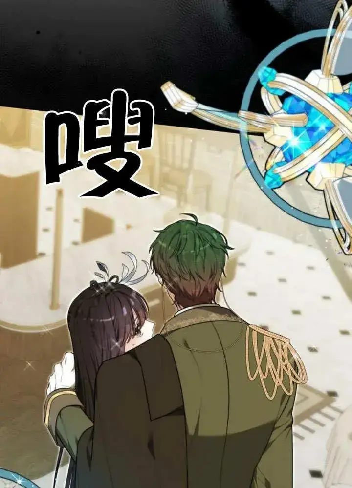 《黑曜石的新娘》第51话图131