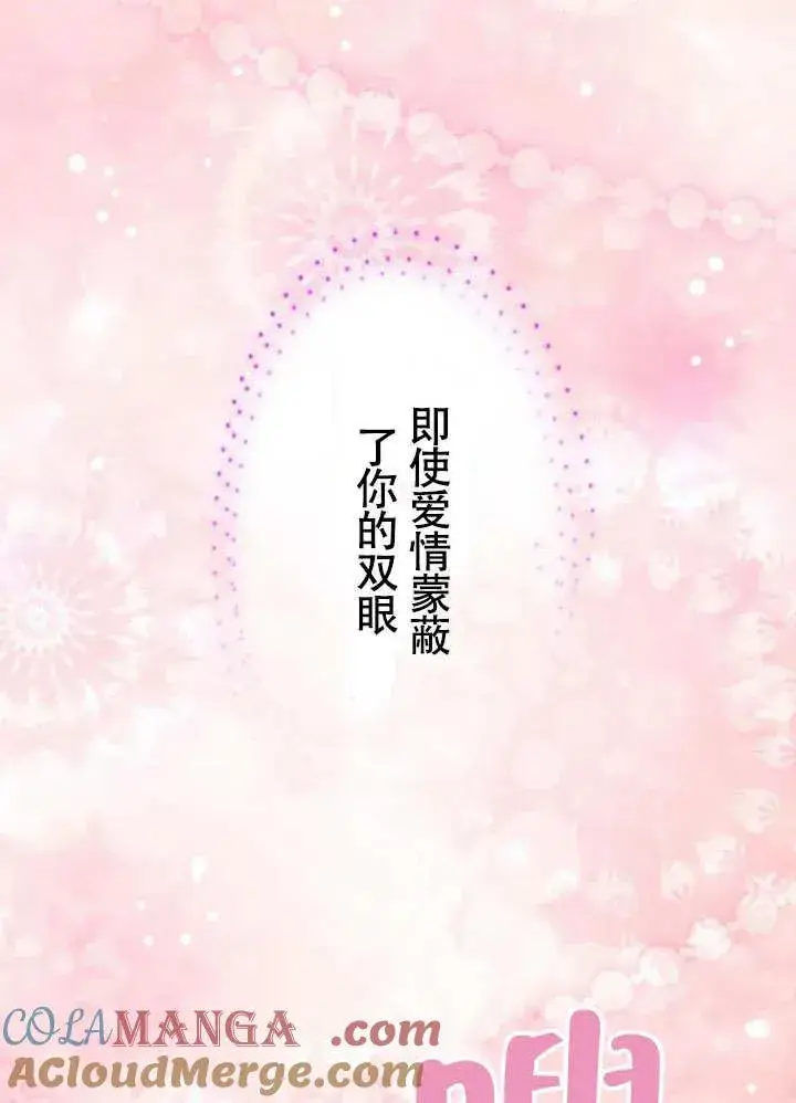 《黑曜石的新娘》第51话图133