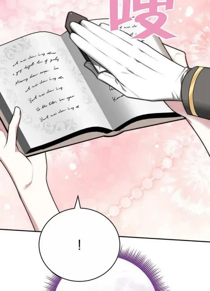 《黑曜石的新娘》第51话图134