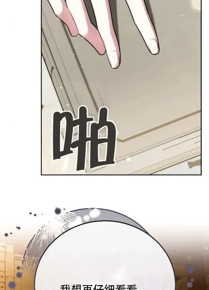 《黑曜石的新娘》第51话图138