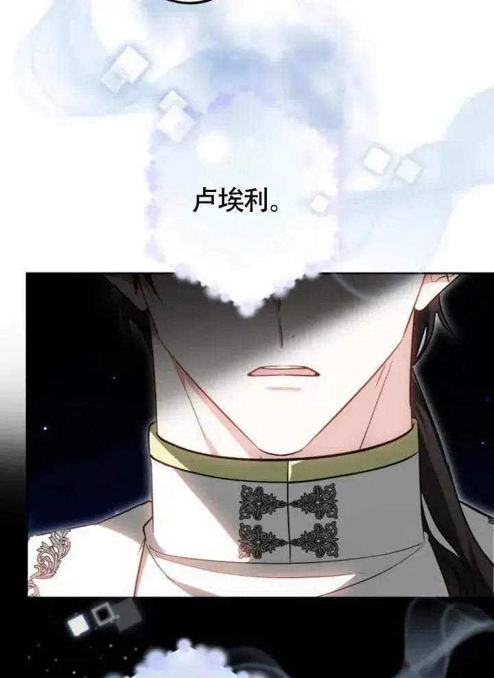 《黑曜石的新娘》第51话图2