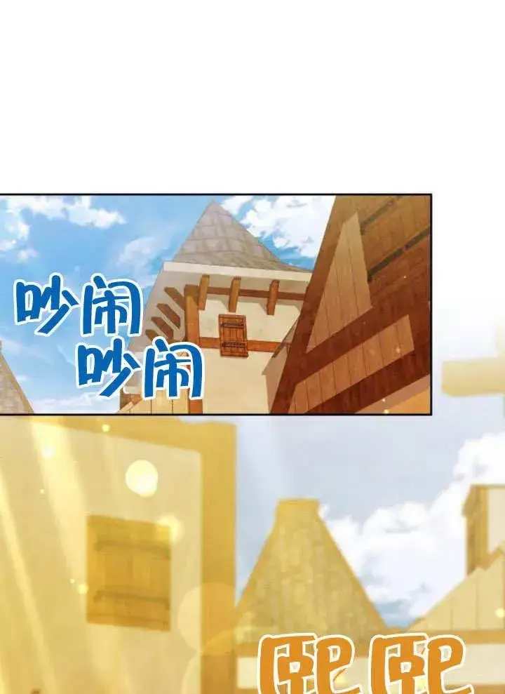 《黑曜石的新娘》第51话图20