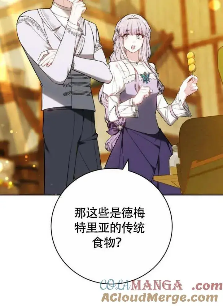 《黑曜石的新娘》第51话图29