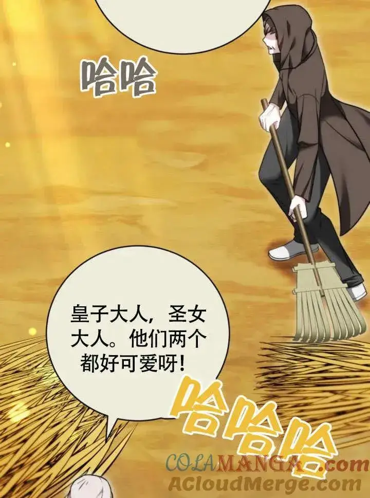 《黑曜石的新娘》第51话图41
