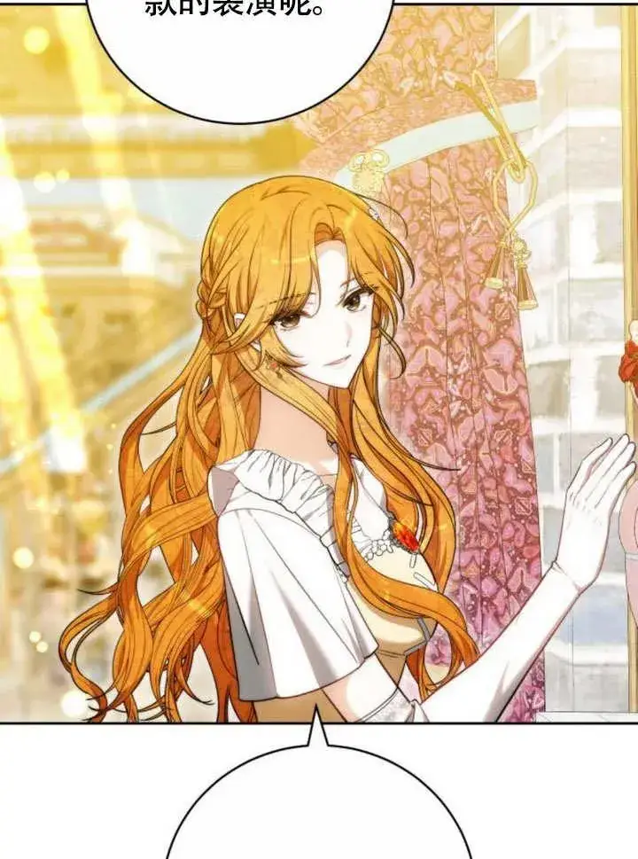 《黑曜石的新娘》第51话图46