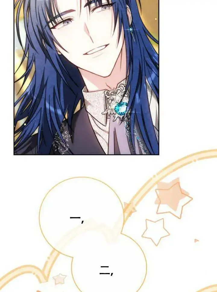 《黑曜石的新娘》第51话图48