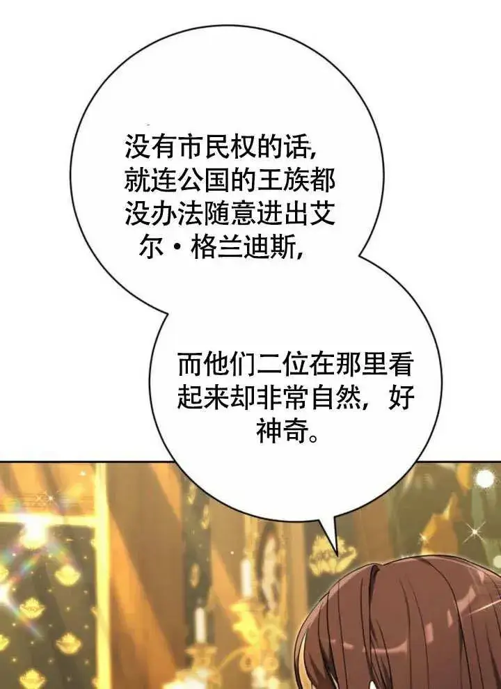 《黑曜石的新娘》第51话图76