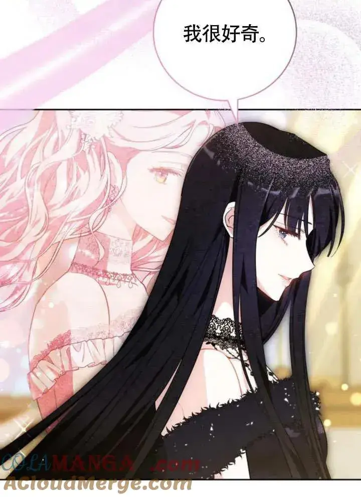 《黑曜石的新娘》第51话图9