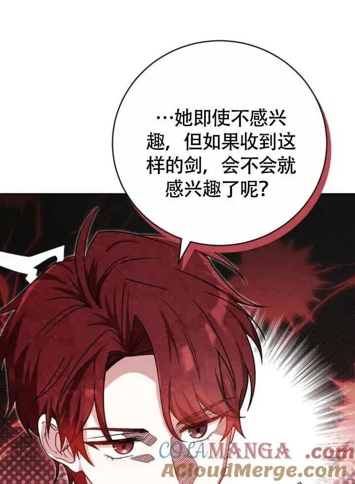 《黑曜石的新娘》第51话图97