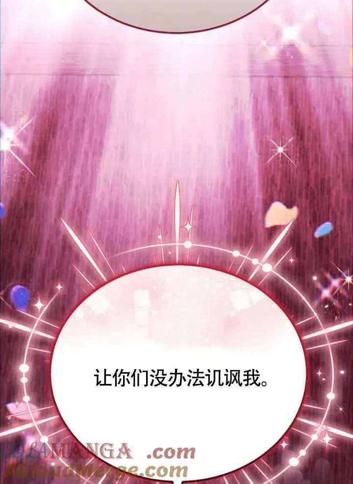 《黑曜石的新娘》第53话图101