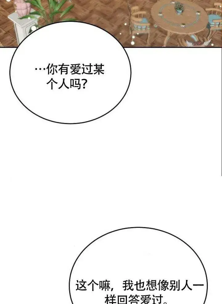 《黑曜石的新娘》第53话图106