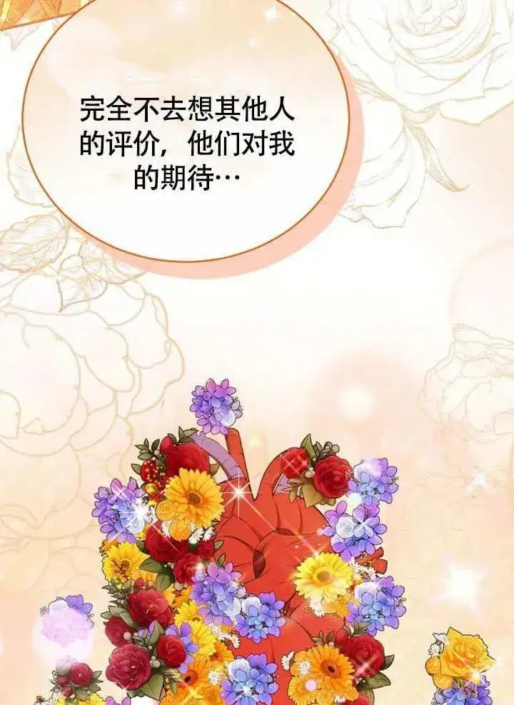 《黑曜石的新娘》第53话图112