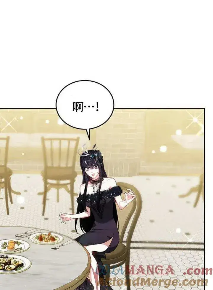《黑曜石的新娘》第53话图137