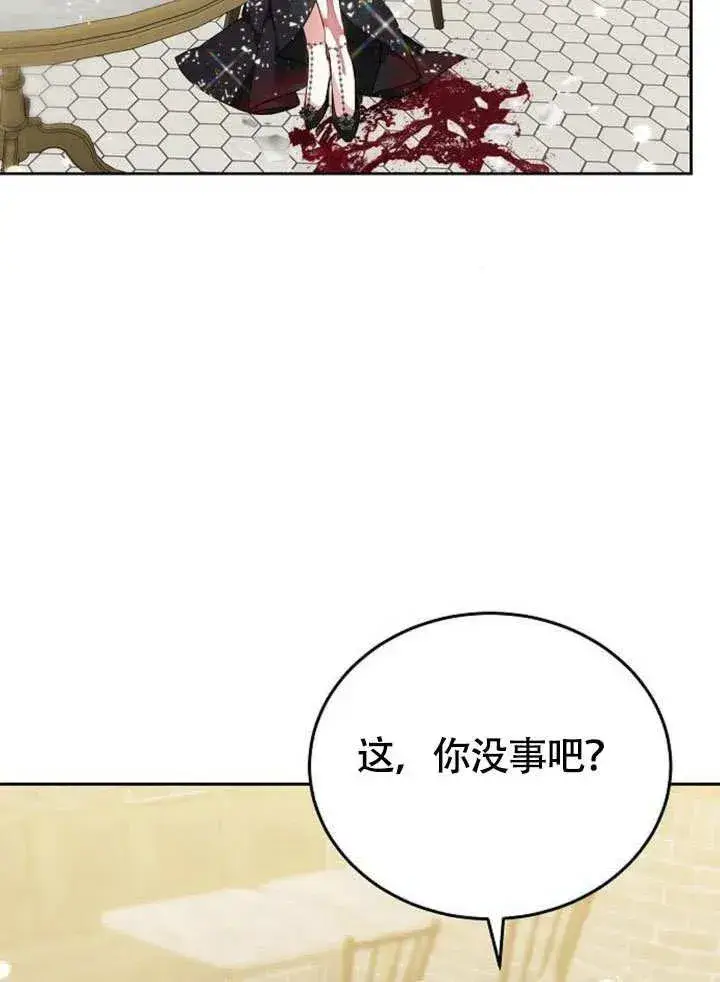 《黑曜石的新娘》第53话图138