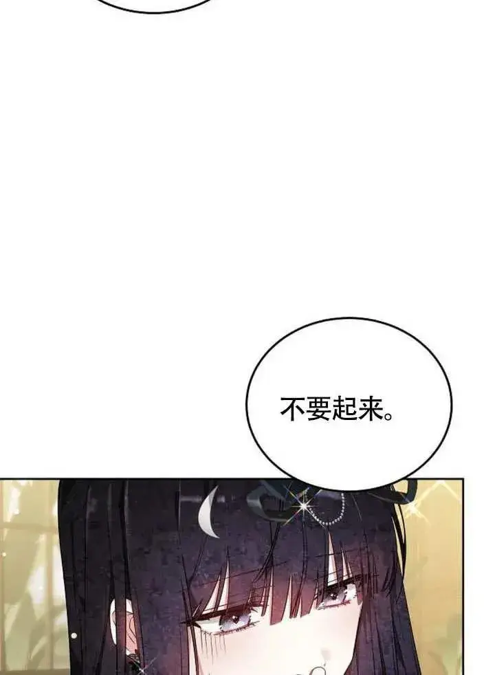 《黑曜石的新娘》第53话图140