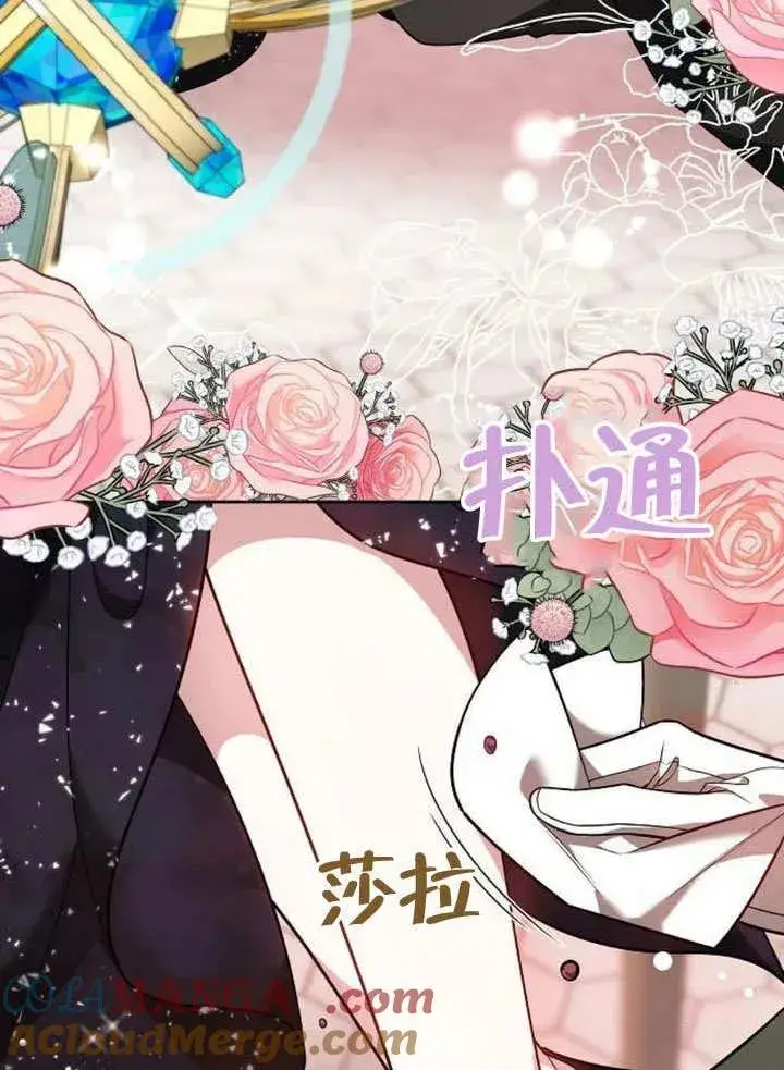 《黑曜石的新娘》第53话图149