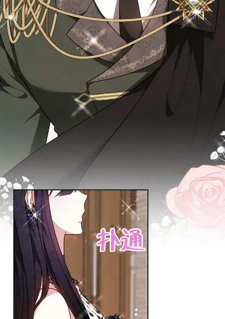《黑曜石的新娘》第53话图155
