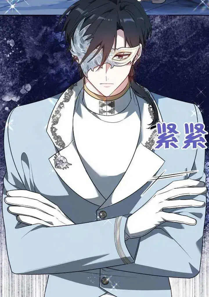 《黑曜石的新娘》第53话图160