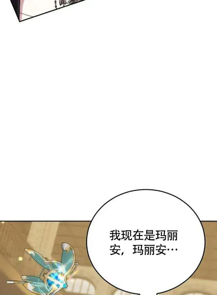 《黑曜石的新娘》第53话图22