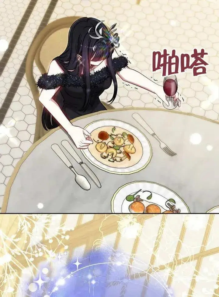 《黑曜石的新娘》第53话图31