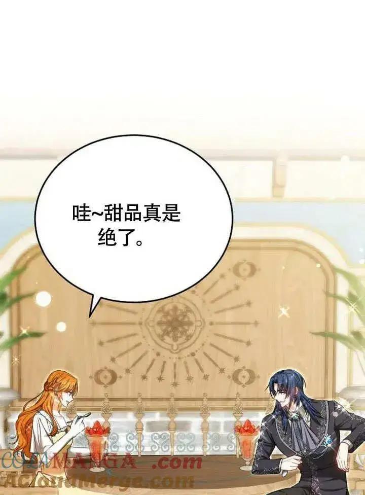 《黑曜石的新娘》第53话图37