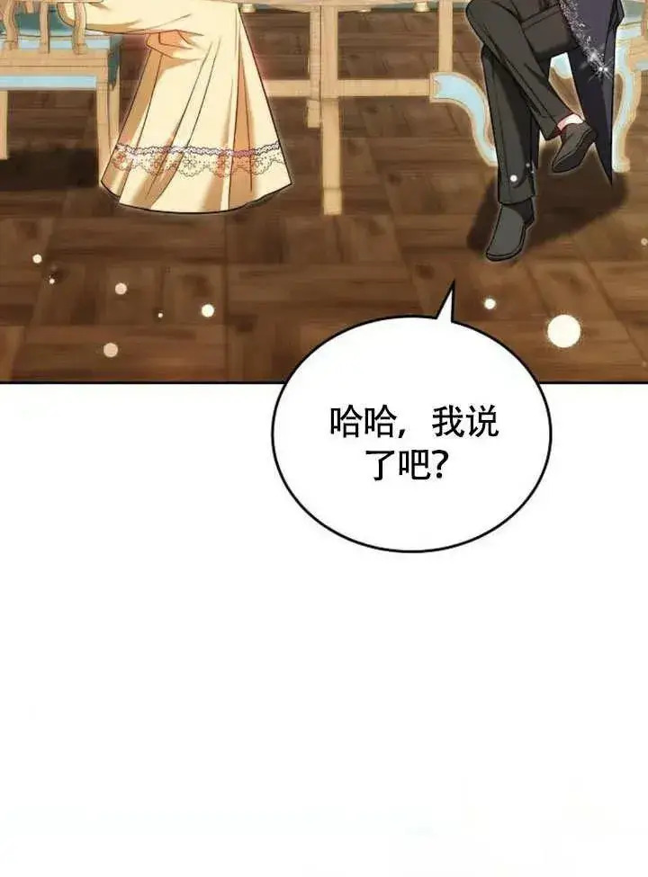 《黑曜石的新娘》第53话图38