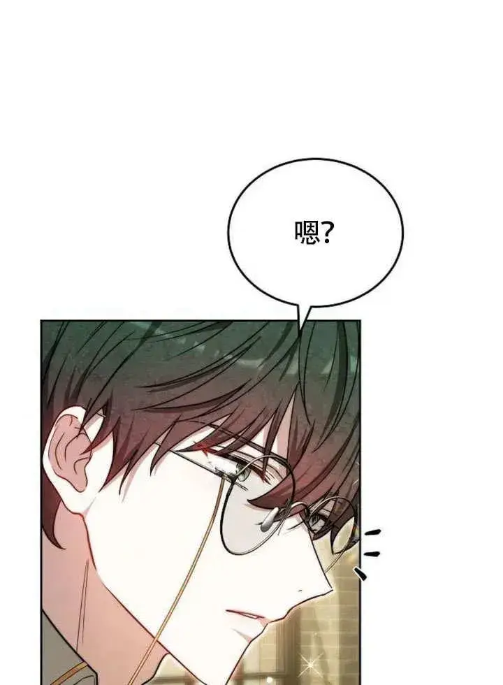 《黑曜石的新娘》第53话图4