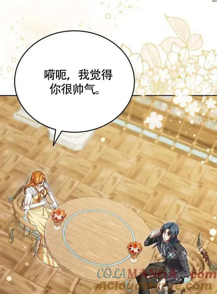 《黑曜石的新娘》第53话图41