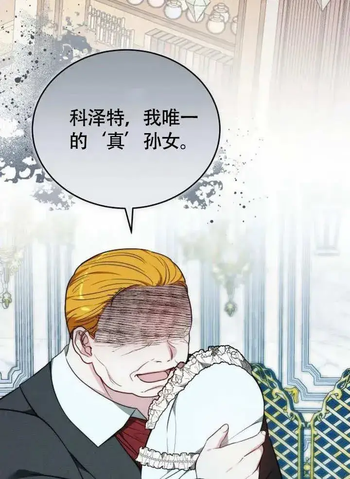 《黑曜石的新娘》第53话图62