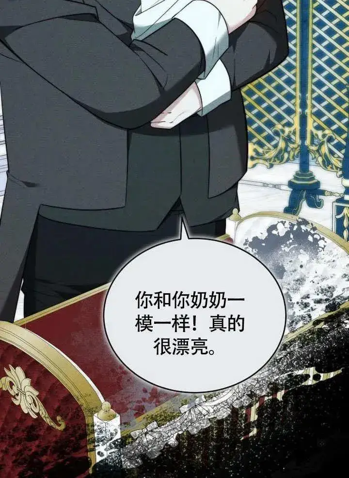 《黑曜石的新娘》第53话图63