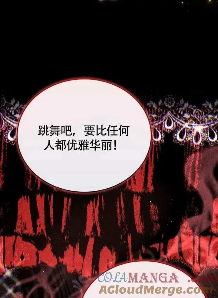 《黑曜石的新娘》第53话图77
