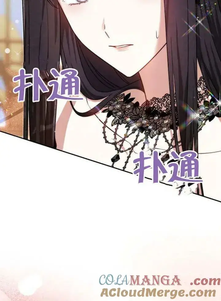 《黑曜石的新娘》第53话图9