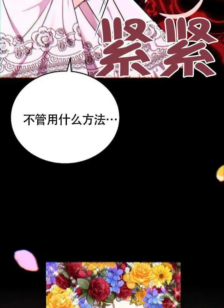 《黑曜石的新娘》第53话图99