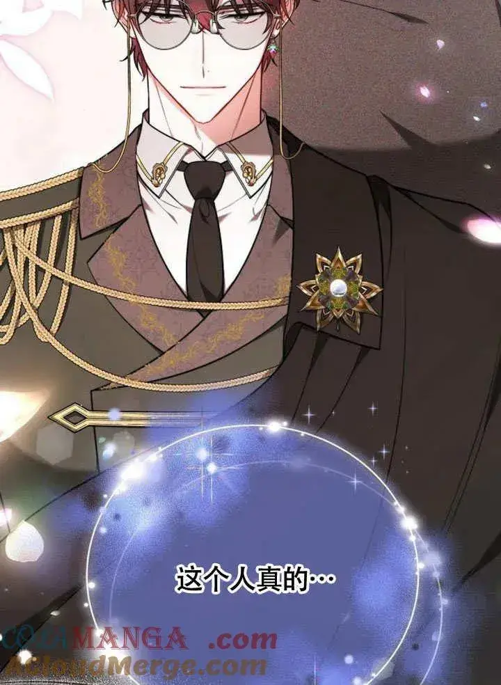 《黑曜石的新娘》第54话图101