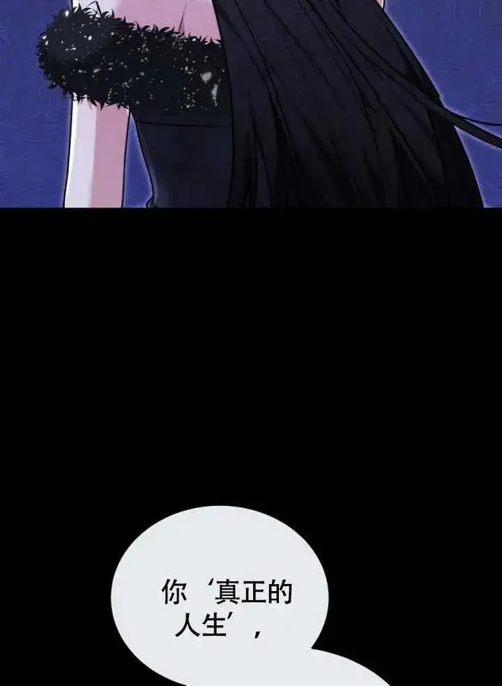 《黑曜石的新娘》第54话图106
