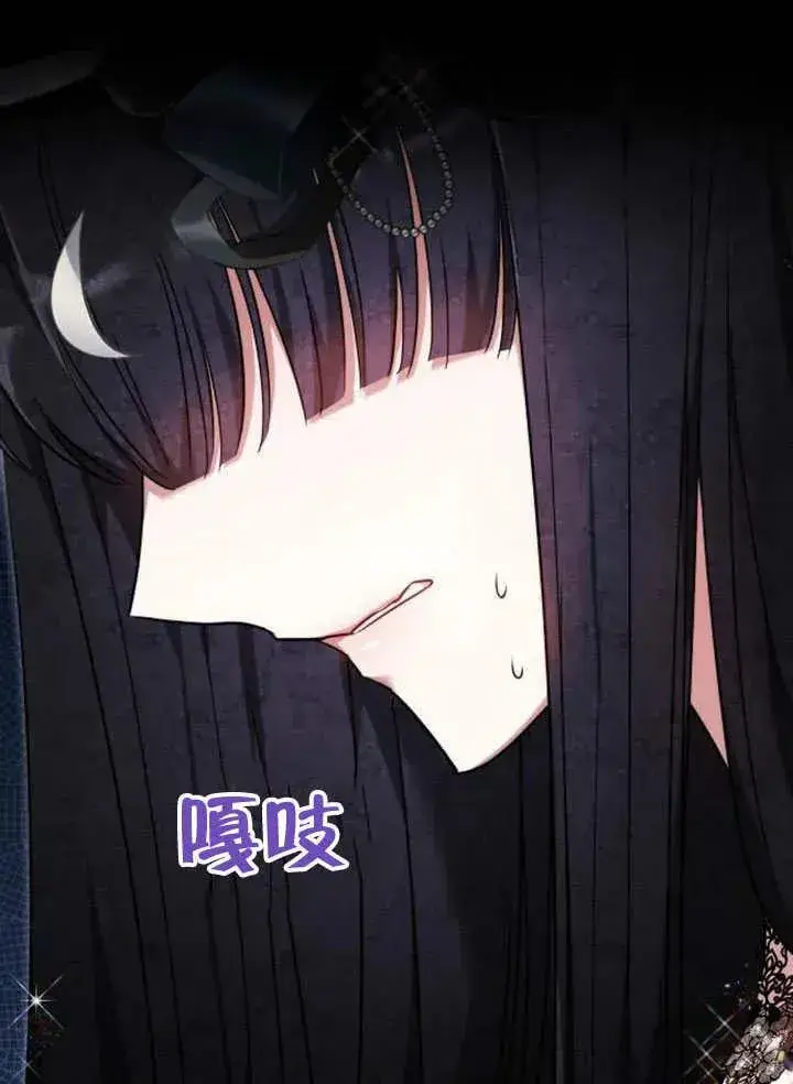 《黑曜石的新娘》第54话图110
