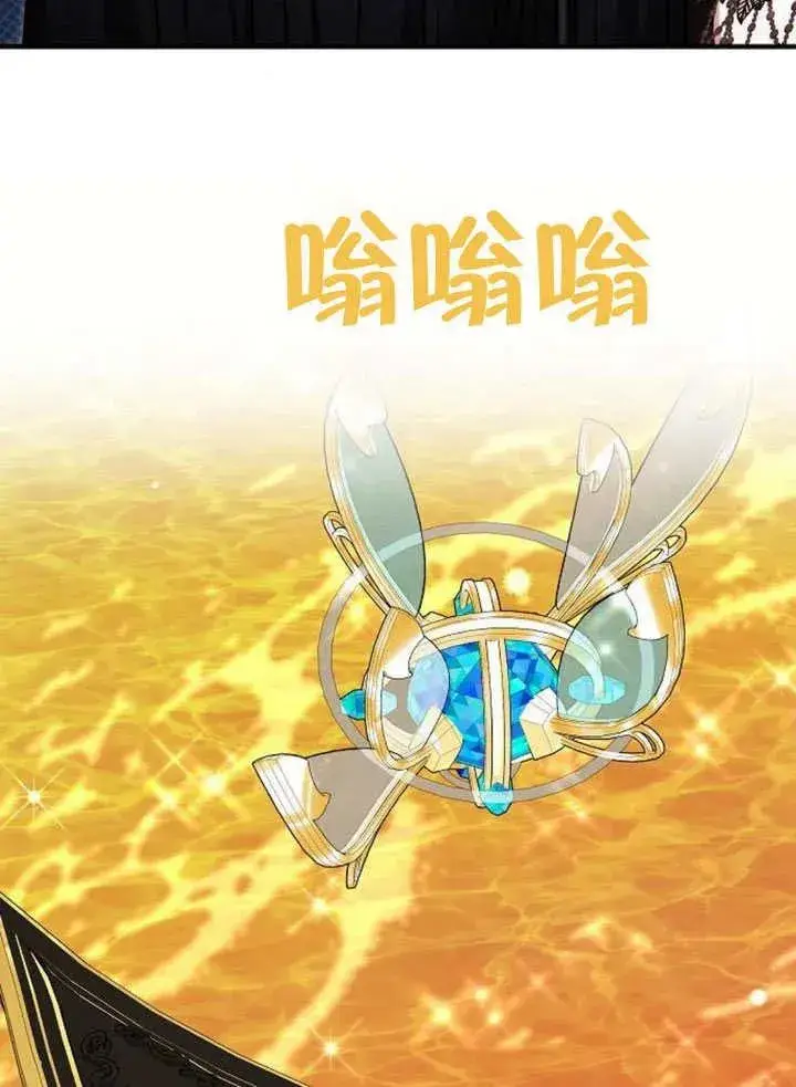 《黑曜石的新娘》第54话图111