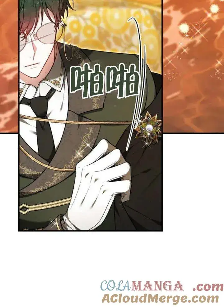 《黑曜石的新娘》第54话图113