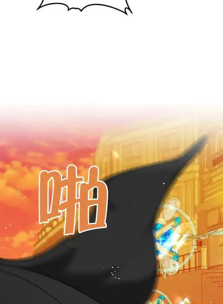 《黑曜石的新娘》第54话图115