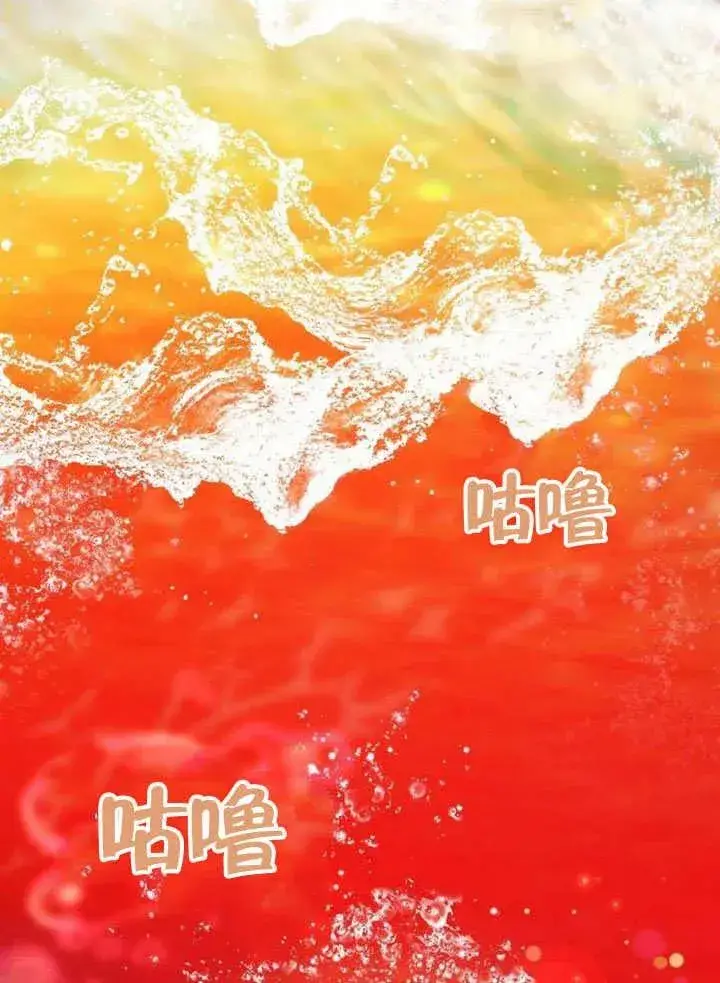 《黑曜石的新娘》第54话图120