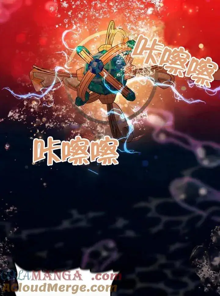 《黑曜石的新娘》第54话图121