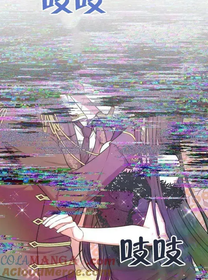 《黑曜石的新娘》第54话图125