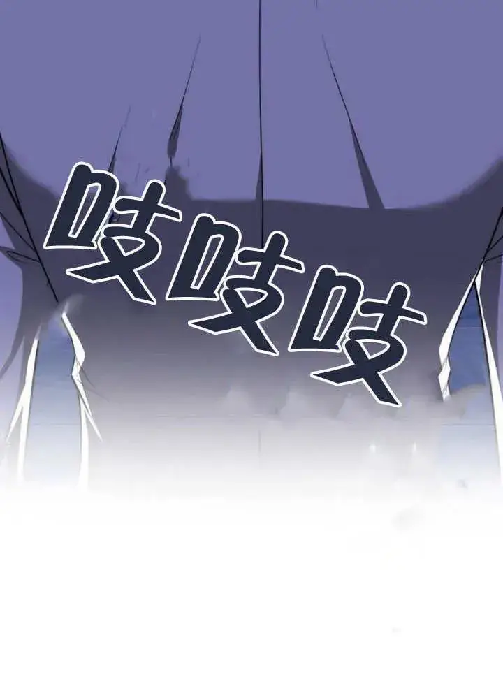 《黑曜石的新娘》第54话图127