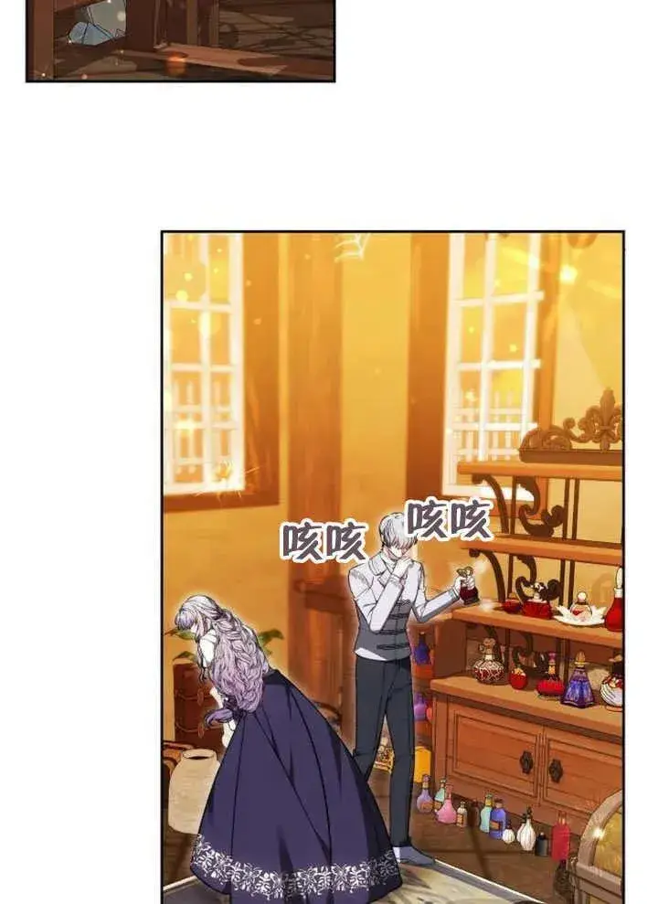 《黑曜石的新娘》第54话图15