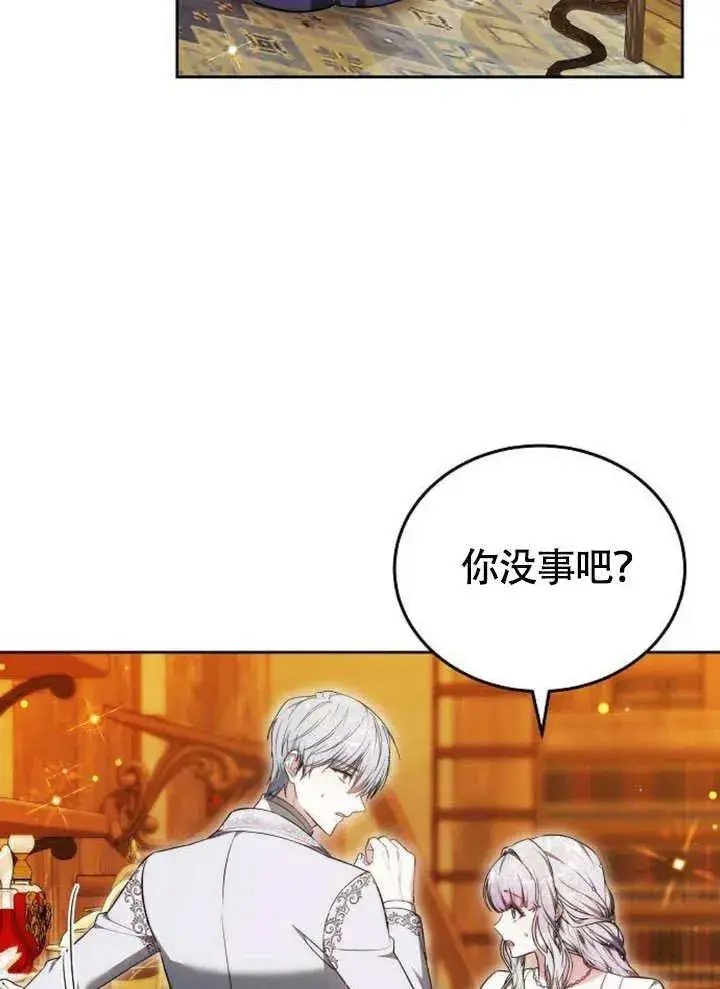《黑曜石的新娘》第54话图16