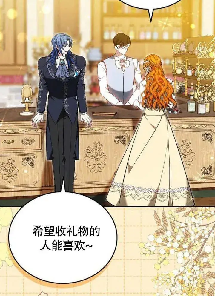 《黑曜石的新娘》第54话图35